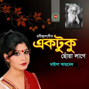 Ektuku Chowa Lage image