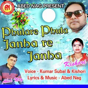 Nua Bihar Bele Kumar Subal, Kishori