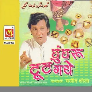 Ghungru Toot Gaye image