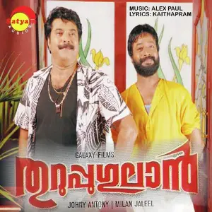 Thuruppugulan image