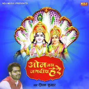 Om Jai Jagdesh Hare image