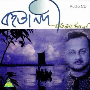 Bahota Nodi image