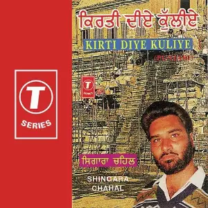 Kirti Diye Kuliye image