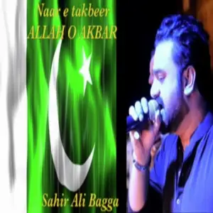 Allah Hu Akbar (A Bouquet Of Hamd-Naat-Manqabat-Salaam) Sahir Ali Bagga