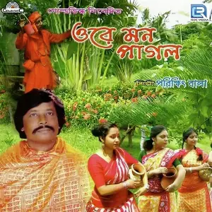 Ore Mon Pagal image