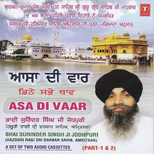 Asa Di Vaar (Part 2) image