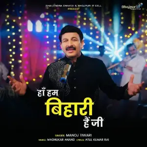 Haan Hum Bihari Hain Ji image