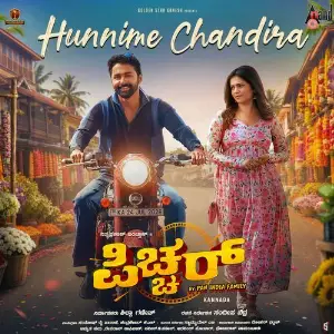 Hunnime Chandira (From Picture) image