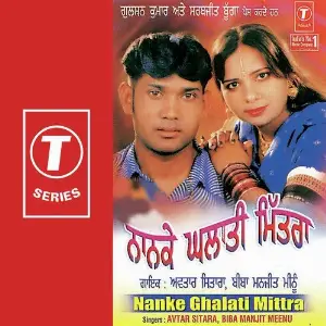 Nanke Ghalati Mittra image