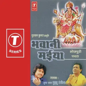 Bhawani Maiya image