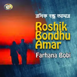 Roshik Bondhu Amar image