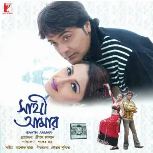 Saathi Aamar image