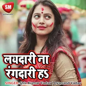 Laydari Na Rangdari Ha image