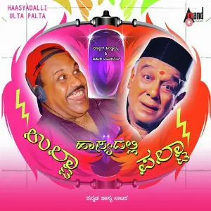 Hasyadalli Ulta Palta image