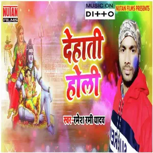 Dehati Holi image