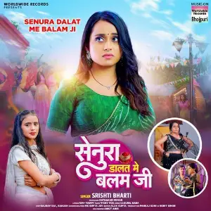 Senura Dalat Me Balam Ji image