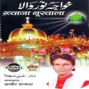 Khwaja Noorwala image