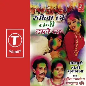 Khola Ho Tani Daale Da image