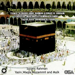 Tilawat Quran image