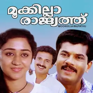 Mookilla Rajyathu image