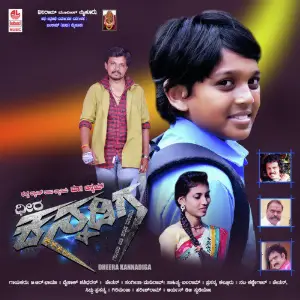 Dheera Kannadiga image
