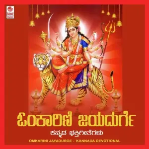 Omkarini Jayadurge image