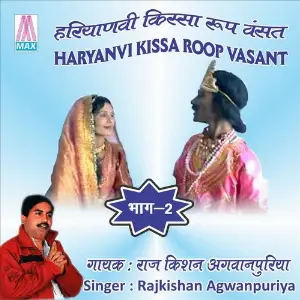 Roop Vasant, Vol. 2 (Haryanvi Kissa) image