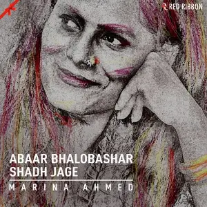 Abaar Bhalobashar Shadh Jage image