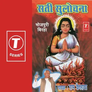 Sati Sulochana image
