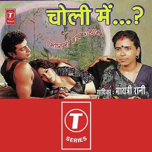 Choli Mein image