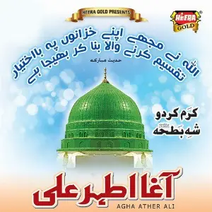 Karam Kardo Shahey Batha image