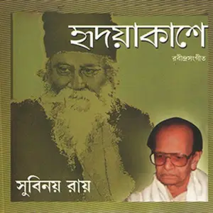 Hridoyakashe image