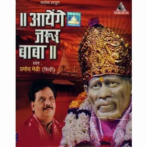 Ayenge Jaroor Baba image