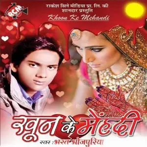 Khoon Ke Mehandi image