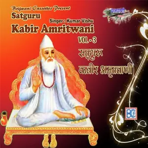 Kabir Amritwani Vol-3 image