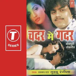 Chadar Mein Gadar image