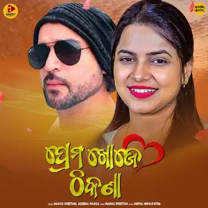 Prema Khoje Thikana image