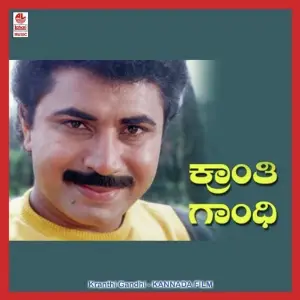 Kranthi Gaandhi image