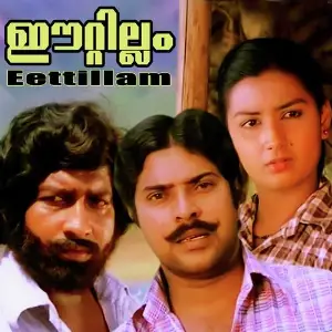 Eettillam image