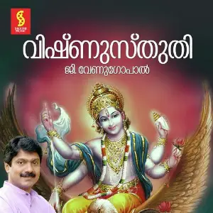 Vishnu Sthuthi image