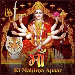 Maa Ki Mahima Apaar image