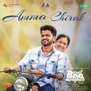 Amma Chirak (From Athi Bheekara Kaamukan) image