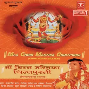 Maa Chhin Mastika Chintpurni (Chintpurni Bhajan) image