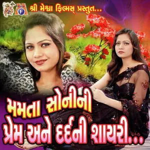 Mamta Soni Ni Prem Ane Dard Ni Shayari image