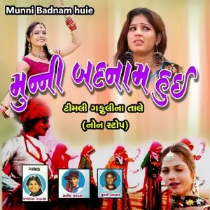 Munni Badnam Huie image