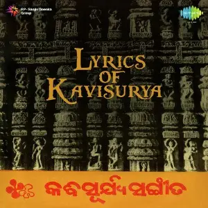 Lyrics Of Kavisurya image