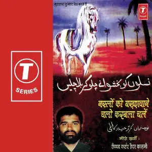 Naslon Ko Bakhshwaane Chalo Karbla Chale image