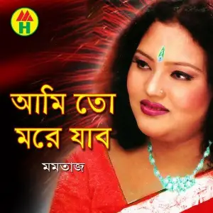 Ami To More Jabo image