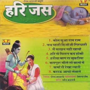 Hari Jas image