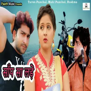Saanp Sa Lade image